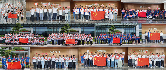 喜迎華誕，獻禮祖國 | 民興電纜舉行慶祝新中國成立75周年主題系列活動